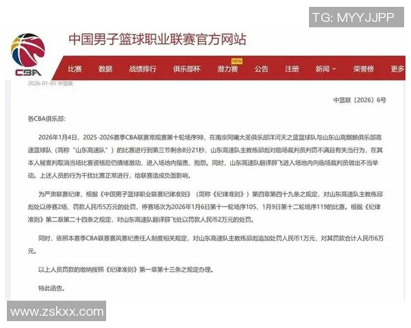 广东男篮因违规被取消升级资格，俱乐部高层被追责审查